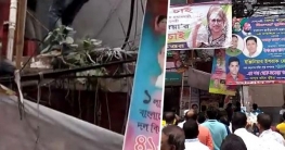 রাজধানীর বিএনপি কার্যালয়ে আগুন