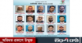 বড়লেখায় দিগন্ত ফাউন্ডেশনের আপডেট কমিটি ঘোষণা