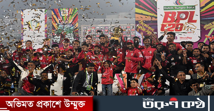 বিপিএলের বর্তমান চ্যাম্পিয়ন ফরচুন বরিশাল। 