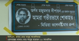 বিপিএলে খাবার খেয়ে অসুস্থ সাংবাদিকরা (ভিডিও)