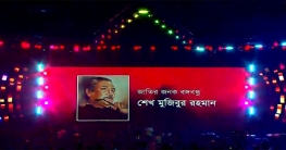বঙ্গবন্ধু বিপিএলের উদ্বোধন করলেন প্রধানমন্ত্রীর