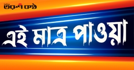 ফাইজারের করোনার টিকা ব্যবহারের অনুমোদন দিল বাংলাদেশ ফাইজারের করোনার টিকা ব্যবহারের অনুমোদন দিল বাংলাদেশ