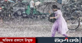 দেশজুড়ে বৃষ্টির আভাস, কমবে তাপমাত্রা
