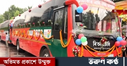 দুই বছর না যেতেই চক্রাকার বাসসেবা গুটিয়ে নিলো বিআরটিসি দুই বছর না যেতেই চক্রাকার বাসসেবা গুটিয়ে নিলো বিআরটিসি