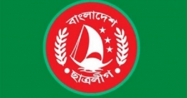 কেন জেনে শুনে বিতর্কিতদের দিয়ে কমিটি দিল নগর দক্ষিণ ছাত্রলীগ