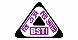 ১২ প্রতিষ্ঠানের বিরুদ্ধে বিএসটিআইয়ের মামলা