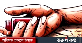 চাঁপাইনবাবগঞ্জে কমিশনারের অপমানে বিষপানে প্রেমিকার মৃত্যু চাঁপাইনবাবগঞ্জে কমিশনারের অপমানে বিষপানে প্রেমিকার মৃত্যু