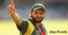 করোনা মুক্ত হলেন শহিদ আফ্রিদি