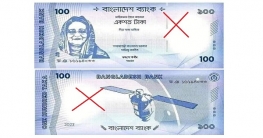 প্রধানমন্ত্রীর ছবিযুক্ত ১০০ টাকার নোট ভুয়া
