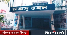 মনোনয়নপত্র বিতরণ শুরু, ডোপ টেস্ট পজিটিভ হলে বাতিল প্রার্থিতা