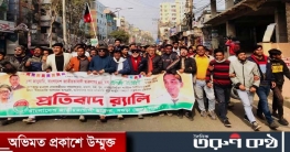 বগুড়ায় ছাত্রদলের প্রতিষ্ঠাবার্ষিকী উপলক্ষে প্রতিবাদ র‍্যালী