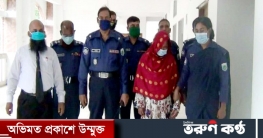 ধর্ষণের মিথ্যা মামলা করায় নারীর ৫ বছরের জেল