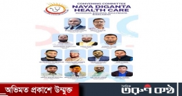 বড়লেখায় নয়া দিগন্ত হেলথ কেয়ারের আহবায়ক কমিটি গঠন