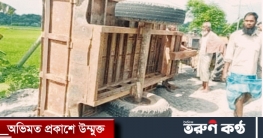 শ্রীপুরে ট্রাক উল্টে ১ কিশোর নিহত