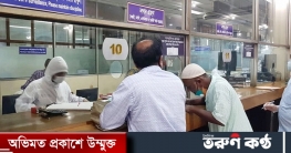 ব্যাংকে কর্মরত অবস্থায় করোনায় মৃত্যু হলে ক্ষতিপূরণ ৫০ লাখ টাকা