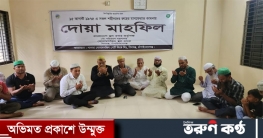 সোনামসজিদ স্থলবন্দরে বঙ্গবন্ধুর রুহের মাগফেরাত কামনায় দোয়া মাহফিল