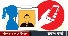 শেষ নেই ব্ল্যাকমেলিংয়ের