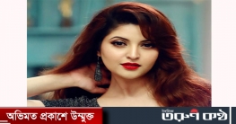 এবার পরীমণির ৫ দিনের রিমান্ড চাইবে সিআইডি এবার পরীমণির ৫ দিনের রিমান্ড চাইবে সিআইডি