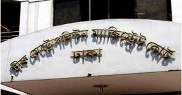 রিজেন্ট হাসপাতালের ৮ আসামির ৭ জনের রিমান্ড মঞ্জুর রিজেন্ট হাসপাতালের ৮ আসামির ৭ জনের রিমান্ড মঞ্জুর