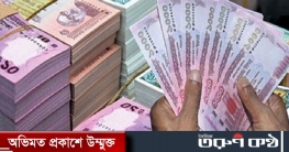 এবার কালো টাকা সাদা করার রেকর্ড এবার কালো টাকা সাদা করার রেকর্ড