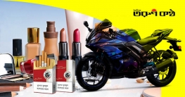 বাড়তে পারে সিগারেট-প্রসাধনীর দাম, কমতে পারে মোটরসাইকেলের বাড়তে পারে সিগারেট-প্রসাধনীর দাম, কমতে পারে মোটরসাইকেলের