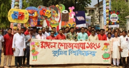 কুবিতে জমকালো আয়োজনে বৈশাখ উদযাপন