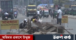 খুলনায় চার লেন সড়ক: মেয়াদ শেষ হলেও কাজ হয়েছে ৬৫ শতাংশ খুলনায় চার লেন সড়ক: মেয়াদ শেষ হলেও কাজ হয়েছে ৬৫ শতাংশ