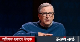 করোনা আক্রান্ত বিল গেটস