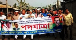 কালীগঞ্জে ইউনিয়ন পর্যায়ে বিএনপি’র পদযাত্রা অনুষ্ঠিত