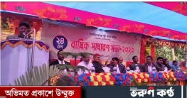 চাঁপাইনবাবগঞ্জে পল্লী বিদ্যুৎ সমিতির ২৪ তম সাধারণ সভা