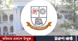 জবি সাংস্কৃতিক কেন্দ্রের উদ্যোগে শিশু চিত্রাঙ্কন প্রতিযোগিতা