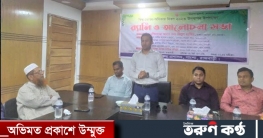 পাংশায় বিশ্ব ভোক্তা- অধিকার দিবস পালন 