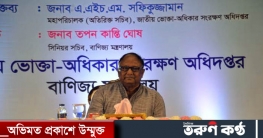 ২০২৬ সালে আমরা গ্র্যাজুয়েট হয়ে যাবো: বাণিজ্যমন্ত্রী