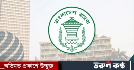 রোজায় ব্যাংকে লেনদেন হবে ৫ ঘণ্টা 