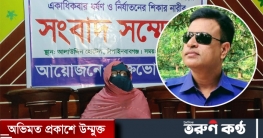 ওসির বিরুদ্ধে নারী উদ্যোক্তাকে ধর্ষণ-নির্যাতনের অভিযোগ