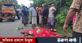 চাঁপাইনবাবগঞ্জ-সোনামসজিদ মহাসড়কে ট্রাক চাপায় আম আড়ৎদার ইমরান নিহত