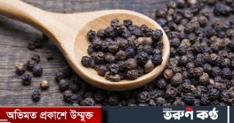 ওজন কমাতে ম্যাজিকের মতো কাজ করে গোলমরিচ