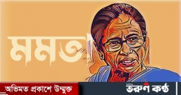 প্রাথমিক বিদ্যালয়ের শিক্ষক থেকে গোটা রাজ্যের দিদি প্রাথমিক বিদ্যালয়ের শিক্ষক থেকে গোটা রাজ্যের দিদি