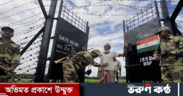 ৩১ মে পর্যন্ত ভারতের সঙ্গে বন্ধ থাকবে সীমান্ত ৩১ মে পর্যন্ত ভারতের সঙ্গে বন্ধ থাকবে সীমান্ত