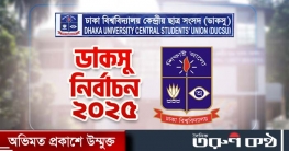 ডাকসু নির্বাচনে বাধা নেই