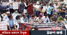 নারীকে বিবস্ত্র করে নির্যাতনের প্রতিবাদে শাহবাগে বিক্ষোভ