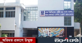 ডাকসু : জনগণের ক্ষমতা বুঝে নেওয়ার নির্বাচন