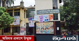 ডাকসুর প্রার্থীকে ‘গণধর্ষণের’ হুমকির ঘটনা তদন্তে কমিটি গঠন
