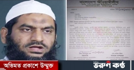 মামুনুলের দ্বিতীয় শ্বশুরকে আ.লীগের কারণদর্শানো নোটিশ মামুনুলের দ্বিতীয় শ্বশুরকে আ.লীগের কারণদর্শানো নোটিশ