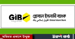 আজ থেকে গ্লোবাল ইসলামী ব্যাংকের কার্যক্রম শুরু