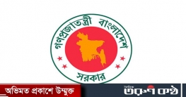 ৬ জেলায় নতুন ডিসি নিয়োগ