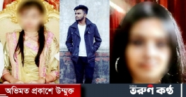 বিকৃত যৌনাচারে আনুশকার মৃত্যু: ফরেনসিক রিপোর্ট