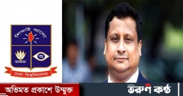 চাকরি ফিরে পেতে রাষ্ট্রপতির কাছে আবেদন করলেন ড. মোর্শেদ চাকরি ফিরে পেতে রাষ্ট্রপতির কাছে আবেদন করলেন ড. মোর্শেদ