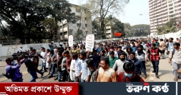স্বরাষ্ট্র মন্ত্রণালয় ঘেরাওয়ে পুলিশের বাধা, বিক্ষোভ