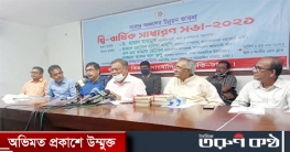 বন্ধ হচ্ছে ২১০ পত্রিকা